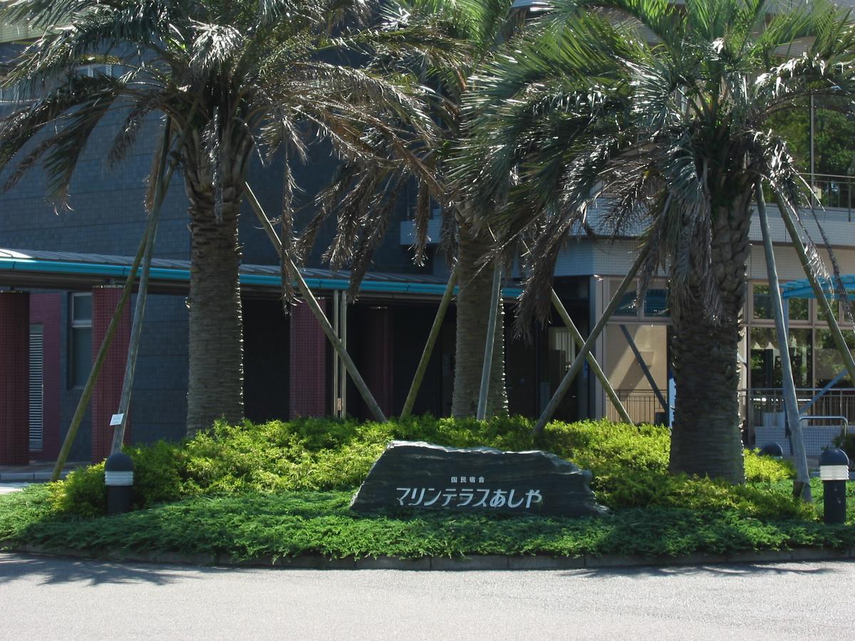 Kokumin Shukusha Marine Terrace Ashiya Otel Kitakyuşu Dış mekan fotoğraf